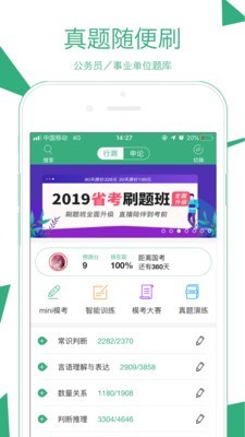 腰果公考最新版安卓版截图4