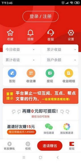 龙虾阅读安卓版免费版截图1