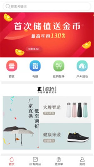 优尚品最新版安卓版截图2