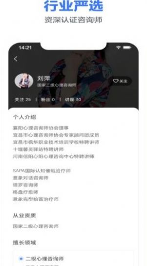 一灯咨询线上专业医师咨询安卓版截图2